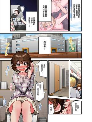[トヨ] アソコ洗い屋のお仕事〜片想い中のアイツと女湯で〜 第70-83(完) 話 [無修正]_1656