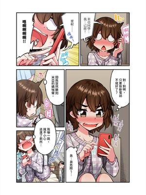 [トヨ] アソコ洗い屋のお仕事〜片想い中のアイツと女湯で〜 第70-83(完) 話 [無修正]_1657