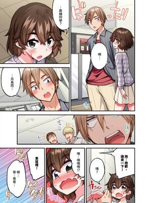 [トヨ] アソコ洗い屋のお仕事〜片想い中のアイツと女湯で〜 第70-83(完) 話 [無修正]_1660