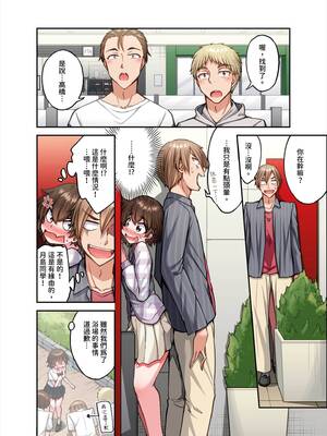 [トヨ] アソコ洗い屋のお仕事〜片想い中のアイツと女湯で〜 第70-83(完) 話 [無修正]_1661