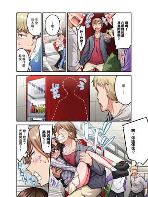 [トヨ] アソコ洗い屋のお仕事〜片想い中のアイツと女湯で〜 第70-83(完) 話 [無修正]_1665