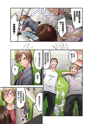 [トヨ] アソコ洗い屋のお仕事〜片想い中のアイツと女湯で〜 第70-83(完) 話 [無修正]_1666
