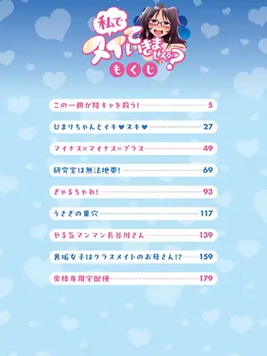 [のこっぱ] 私でヌイていきませんか？_0004