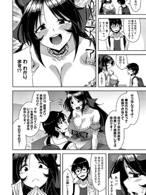 [のこっぱ] 私でヌイていきませんか？_0006