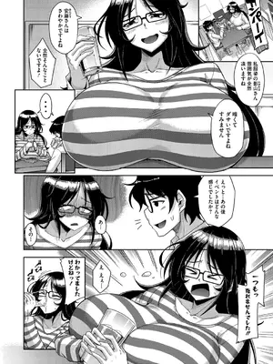 [のこっぱ] 私でヌイていきませんか？_0008
