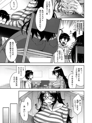 [のこっぱ] 私でヌイていきませんか？_0009