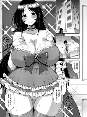 [のこっぱ] 私でヌイていきませんか？_0010
