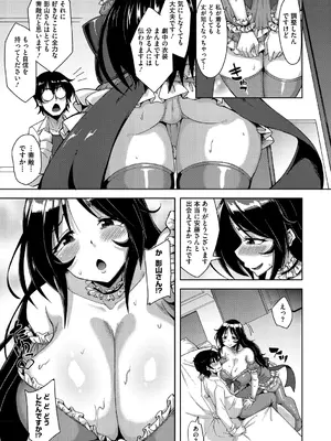 [のこっぱ] 私でヌイていきませんか？_0011