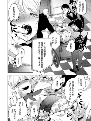 [岩久月] 残酷少女奇譚_0004