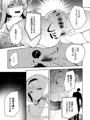 [岩久月] 残酷少女奇譚_0005