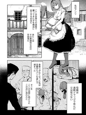 [岩久月] 残酷少女奇譚_0006