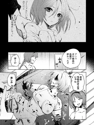 [岩久月] 残酷少女奇譚_0007