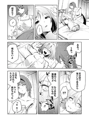 [岩久月] 残酷少女奇譚_0008