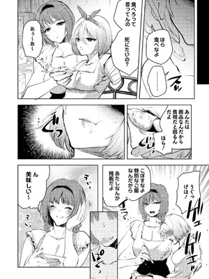 [岩久月] 残酷少女奇譚_0012