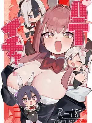 (C108) [theたっち (たっち)]  バニーたちとイチャつく話 (ブルーアーカイブ)_0002