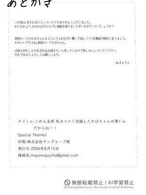 (C108) [theたっち (たっち)]  バニーたちとイチャつく話 (ブルーアーカイブ)_0003