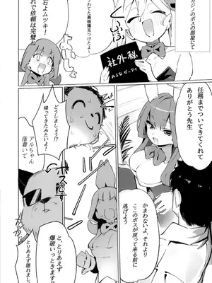 (C108) [theたっち (たっち)]  バニーたちとイチャつく話 (ブルーアーカイブ)_0004