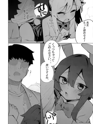 (C108) [theたっち (たっち)]  バニーたちとイチャつく話 (ブルーアーカイブ)_0007
