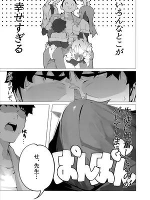 (C108) [theたっち (たっち)]  バニーたちとイチャつく話 (ブルーアーカイブ)_0008