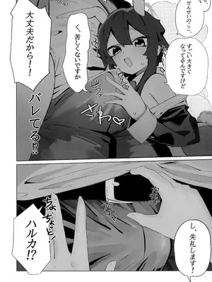 (C108) [theたっち (たっち)]  バニーたちとイチャつく話 (ブルーアーカイブ)_0009