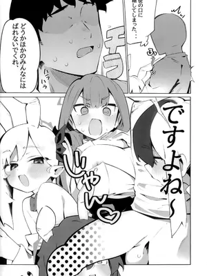 (C108) [theたっち (たっち)]  バニーたちとイチャつく話 (ブルーアーカイブ)_0012