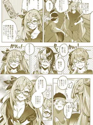 [Duokuma] ゼ他社変身 (星街すいせい、ベスティア・ゼータ)_0004