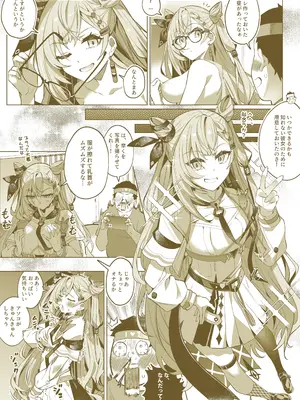 [Duokuma] ゼ他社変身 (星街すいせい、ベスティア・ゼータ)_0006