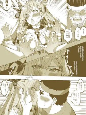 [Duokuma] ゼ他社変身 (星街すいせい、ベスティア・ゼータ)_0007