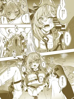 [Duokuma] ゼ他社変身 (星街すいせい、ベスティア・ゼータ)_0008