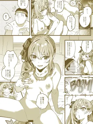 [Duokuma] ゼ他社変身 (星街すいせい、ベスティア・ゼータ)_0010