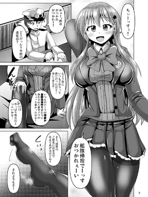 [Mebiusの環 (にゅくす)] 鈴谷のムレムレタイツ (艦隊これくしょん -艦これ-) [DL版]_0003