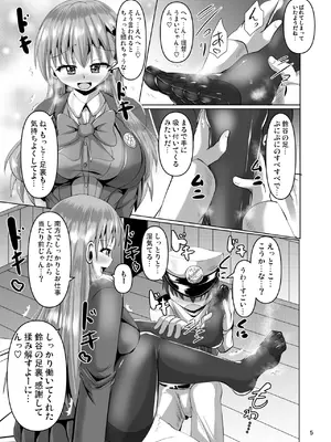 [Mebiusの環 (にゅくす)] 鈴谷のムレムレタイツ (艦隊これくしょん -艦これ-) [DL版]_0005