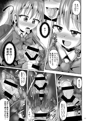 [Mebiusの環 (にゅくす)] 鈴谷のムレムレタイツ (艦隊これくしょん -艦これ-) [DL版]_0011