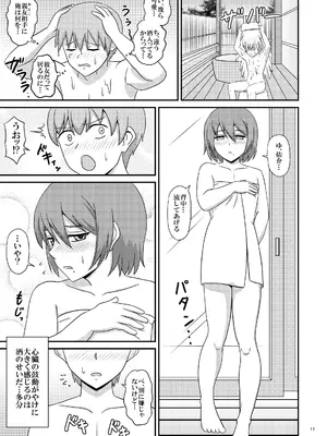[Scarlet Star (八代秋)] 親友と行く温泉旅行 -俺が彼女よりも親友(♂)を選んだ理由- [DL版]_0011