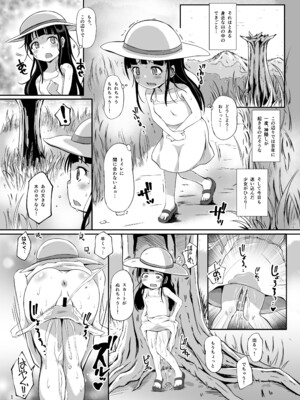[ねこのてしょぼう (ねこんた)] グロープ・トラップ -妖樹の蚯蚓- [DL版]_0003