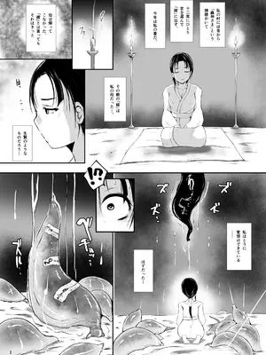 [ねこのてしょぼう (ねこんた)] 蟲神さまの嫁 [DL版]_0003