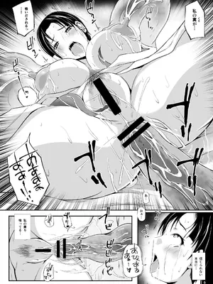 [ねこのてしょぼう (ねこんた)] 蟲神さまの嫁 [DL版]_0008