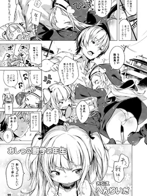 [もすまん (へんりいだ, shirakaba, ソフトーフ)] 僕は中出しが膣ない (僕は友達が少ない)_0003