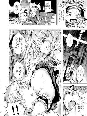 [もすまん (へんりいだ, shirakaba, ソフトーフ)] 僕は中出しが膣ない (僕は友達が少ない)_0004