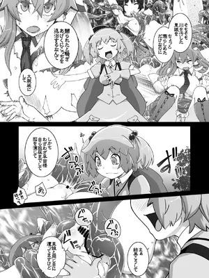 [ももエゴ (けいじえい)] にとりが早苗をもっとからめとるっ! (東方Project) [DL版]_0004