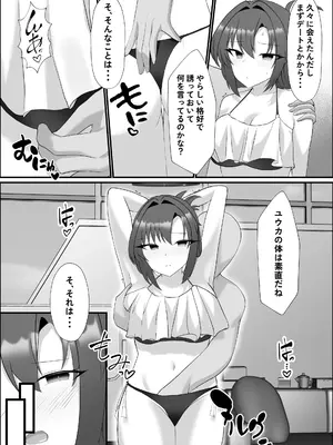 [よろきんパン工場 (あだみょん)] 水着ユウカとラブラブエッチする本 (ブルーアーカイブ) [DL版]_0004