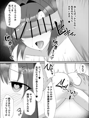 [よろきんパン工場 (あだみょん)] 水着ユウカとラブラブエッチする本 (ブルーアーカイブ) [DL版]_0011