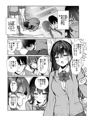 [アサツキミント (みんとあいす)] 妹の友達がいちばん気持ちいい3_0002