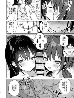 [アサツキミント (みんとあいす)] 妹の友達がいちばん気持ちいい3_0009