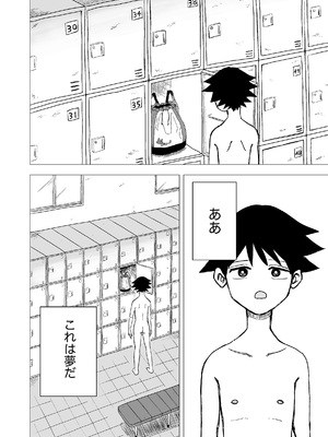 [オリジナル] 性と死と夢世界の冒険 第1話_0004