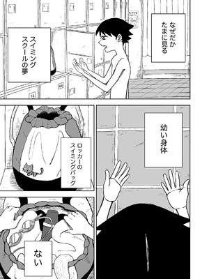 [オリジナル] 性と死と夢世界の冒険 第1話_0005