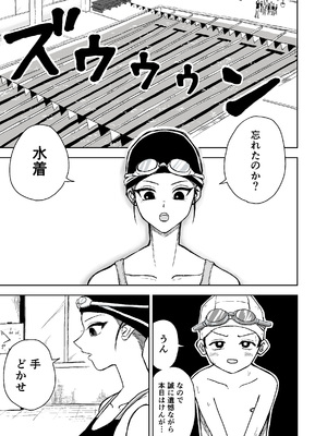 [オリジナル] 性と死と夢世界の冒険 第1話_0007