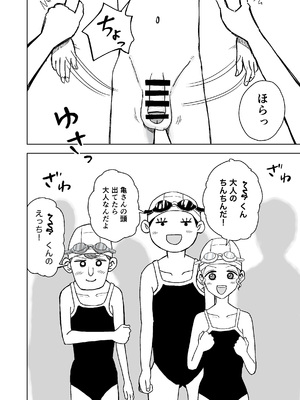 [オリジナル] 性と死と夢世界の冒険 第1話_0008