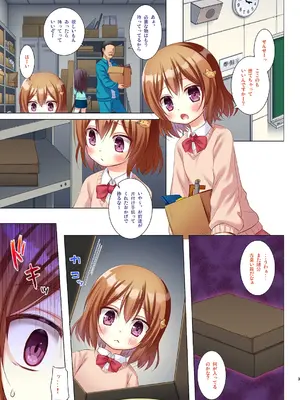 [ノラネコノタマ (雪野みなと)] ものけもの 七夜 ふるからー版 [DL版]_0002