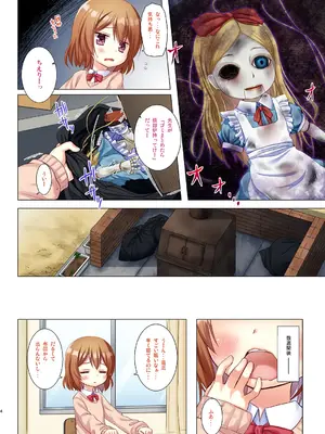 [ノラネコノタマ (雪野みなと)] ものけもの 七夜 ふるからー版 [DL版]_0003